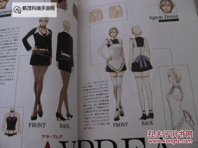 全面攻略：寄生前夜2中文功略全流程指南图1