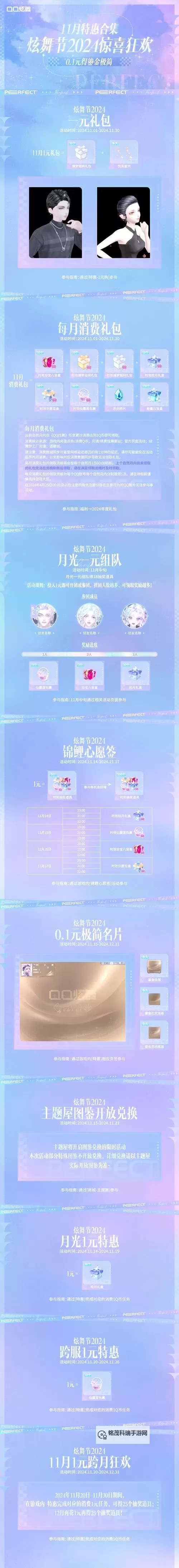 炫舞怎么快速满级:全面攻略助你迅速登顶图2