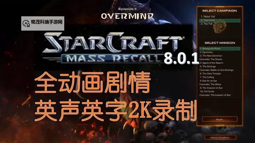 明年星际争霸3开发中：期待新篇章的开启图1