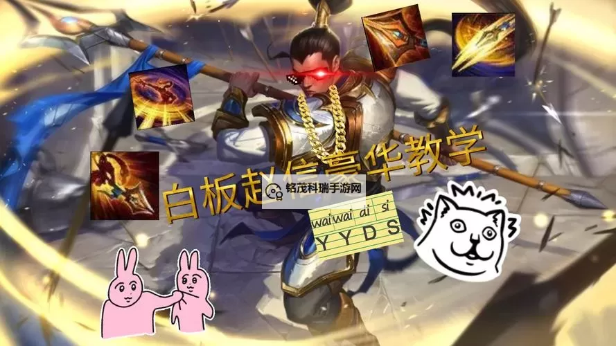 赵信需要攻速吗:攻略解析与实战建议图1