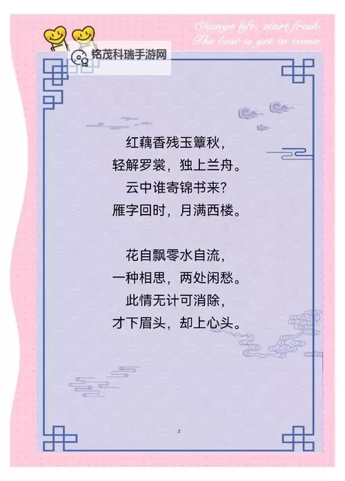 玉簟秋灵希：书中岁月的静谧与灵动图1