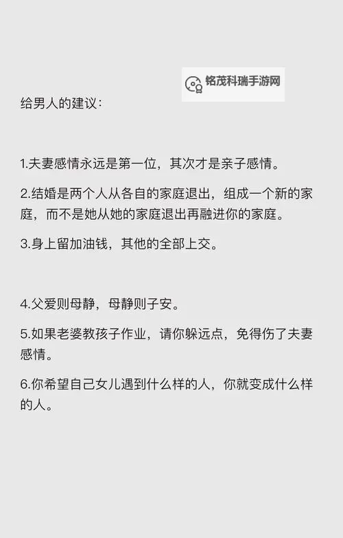 丈夫带朋友来家搞我该怎办?应对家庭突发状况的建议图1