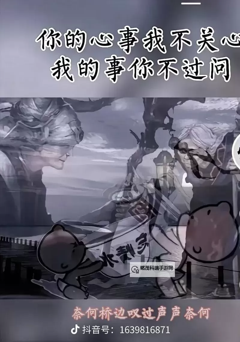 孟婆与阎王的凄美故事：轮回之间的永恒诀别图1