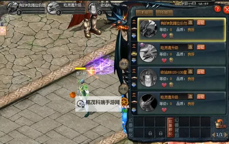 魔域85级吃灵魂：揭秘等级提升的秘密技巧图1