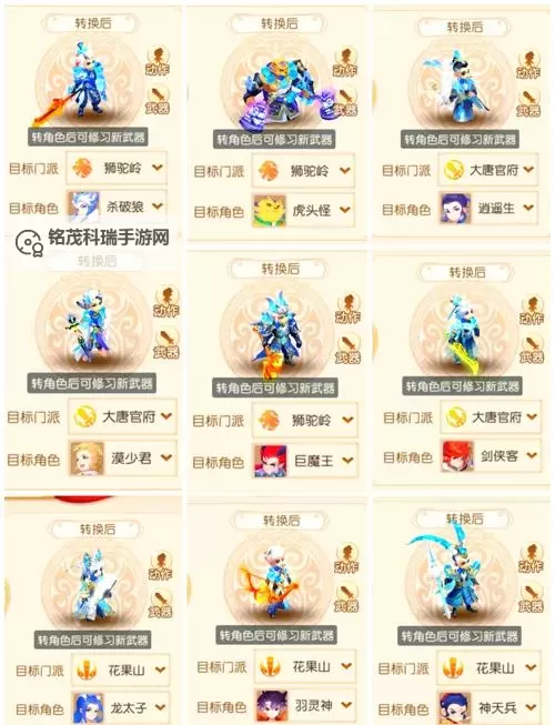 造梦西游2法宝五行推荐指南：打造最强战斗力图1