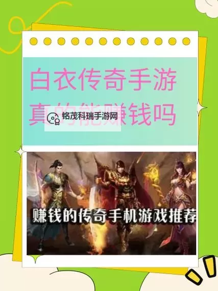 白衣传奇怎么挂机升级:轻松提升等级的实用攻略图1