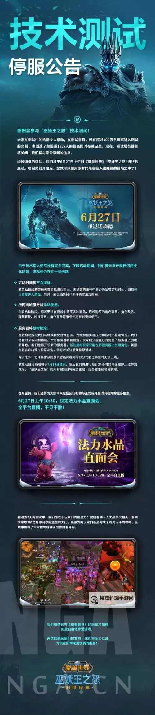 国服什么时候回归：最新官方公告汇总图1