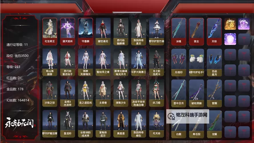 御龙在天月光第一套18星:璀璨星辉引领全新传奇图1