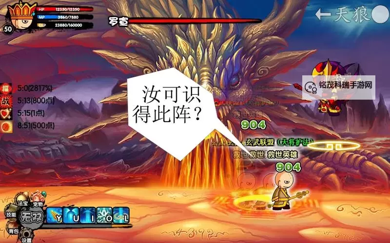 造梦西游3罗宣沙僧武器易爆点全解析及实战技巧图1