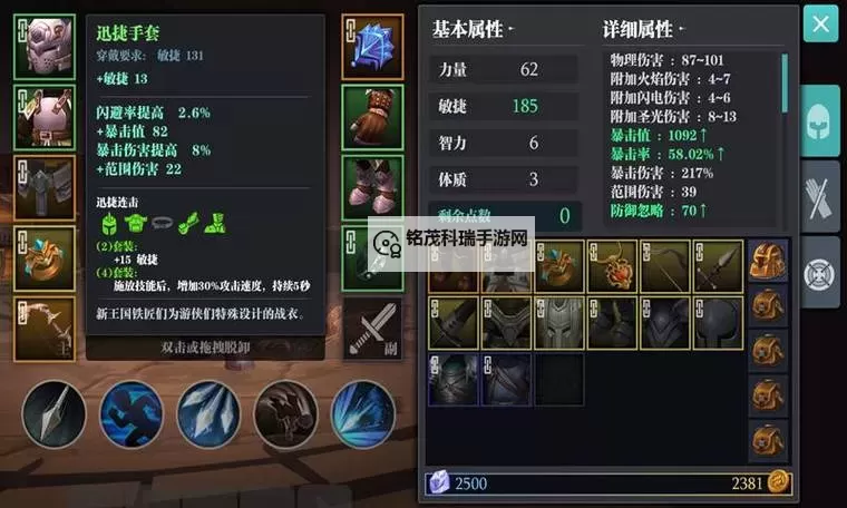 《魔渊之刃伴灵在哪里强化的详细指南》图1