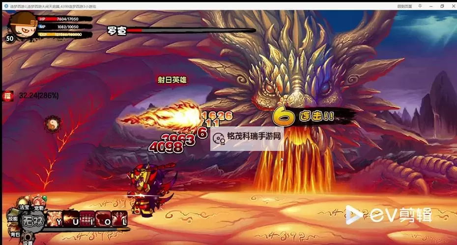 造梦西游3罗宣在哪打?详解打击地点与攻略指南图2