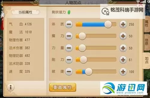 【攻略指南】地府门派加点推荐详解,助你轻松掌控地府实力图1