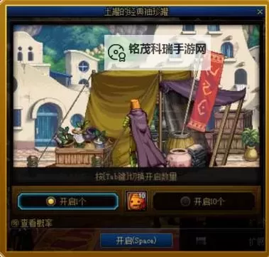 土罐的钥匙怎么获得:详细攻略指南图1