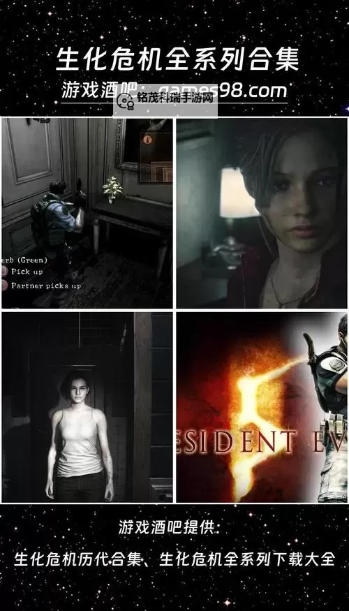 探索经典复刻:N64生化危机0泄露版全解析图2