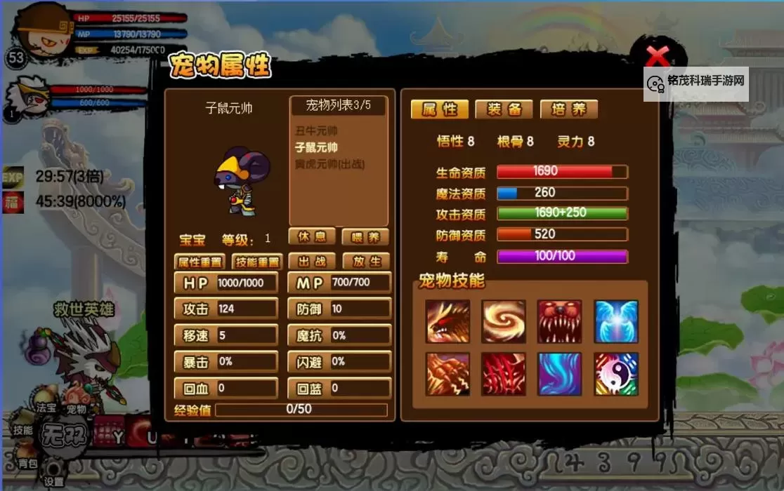 《攻略指南:如何在造梦3中高效获取造梦3二级强化石》图1