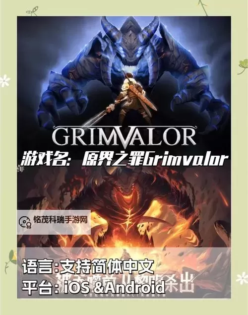 探索无限勇气!地牢猎手3中文安卓版全新体验攻略图2