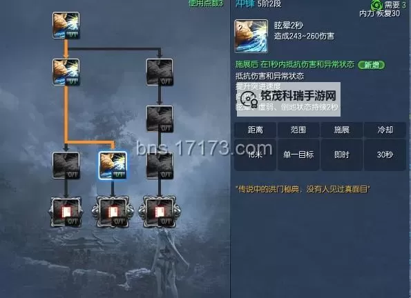 剑灵手游力士加点攻略:最强力士成长秘籍详解图1