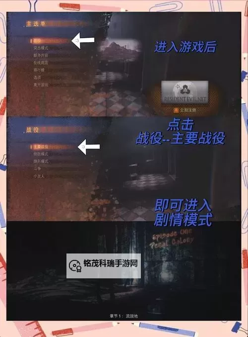 全面解析生化危机1HD攻略：新手与老玩家必备指南图2