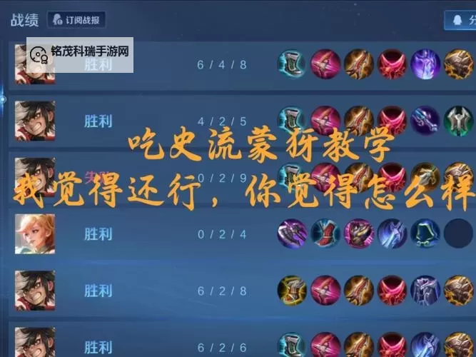 射手打蒙多出什么装备:最佳搭配指南与实战建议图2