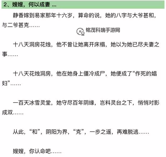 长嫂为妻NPC盛夏最新章节：暑期热浪中的温情故事图1