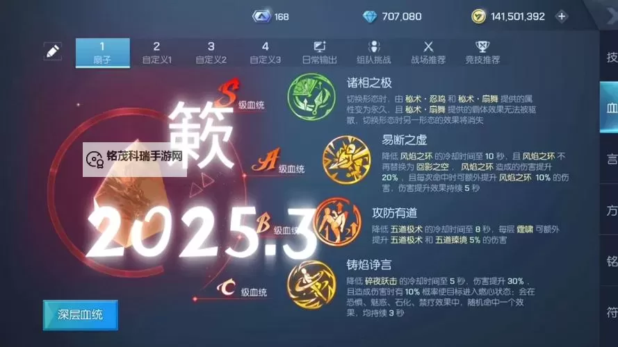 2025魔域血族最新技能加点指南:提升战力的最全方案图1