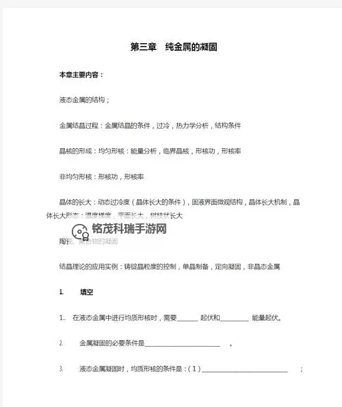 结晶盾厚度计算方法及其应用分析图2