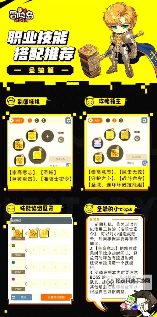 冒险岛新手职业指南：开启你的精彩冒险之旅图1