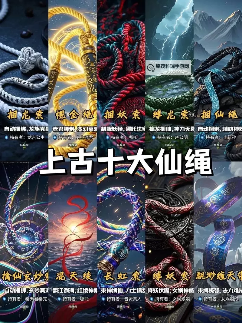 西北仙母的法宝叫什么:传说中的神奇法宝揭秘图1