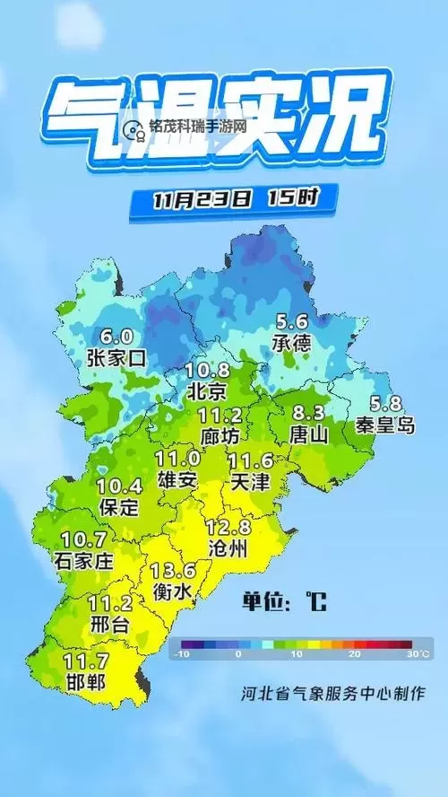 雨雪来袭:8省迎来大到暴雪天气 全面影响生活图1