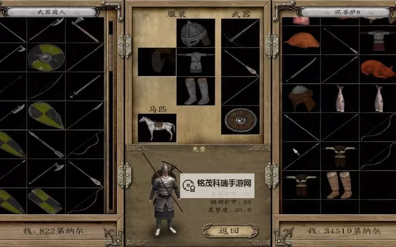 骑砍战团中如何高效管理村庄提升发展策略图2