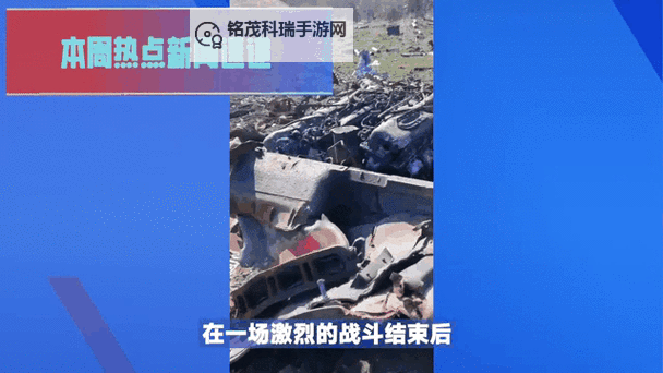 俄军今天最新战况：最新战事动态全面解析图1