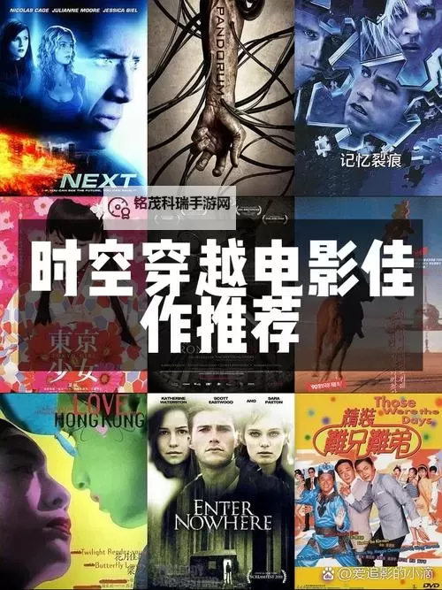 穿越时空裂缝：穿梭于未来与过去的神秘旅程图1