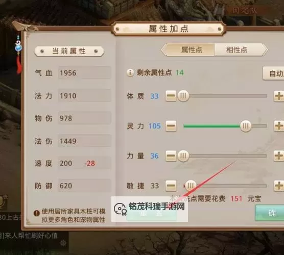 问道云兽怎么加点和抗性详解指南图1
