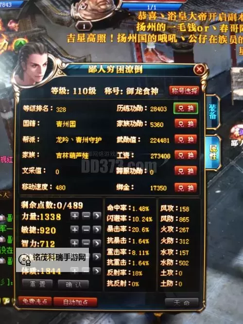 御龙在天怀旧服灵珠攻略：全面提升实用指南图2