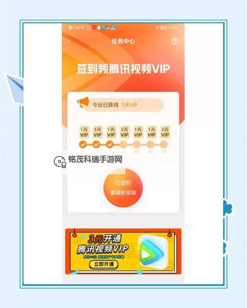 免费试看30秒：非会员也能轻松体验精彩内容图1