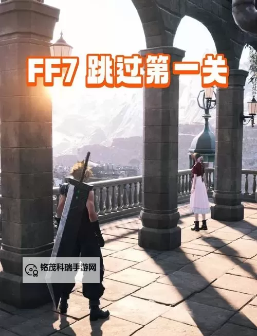 掌握秘籍技巧:全面攻略与隐藏秘籍揭秘——最终幻想8秘籍指南图2