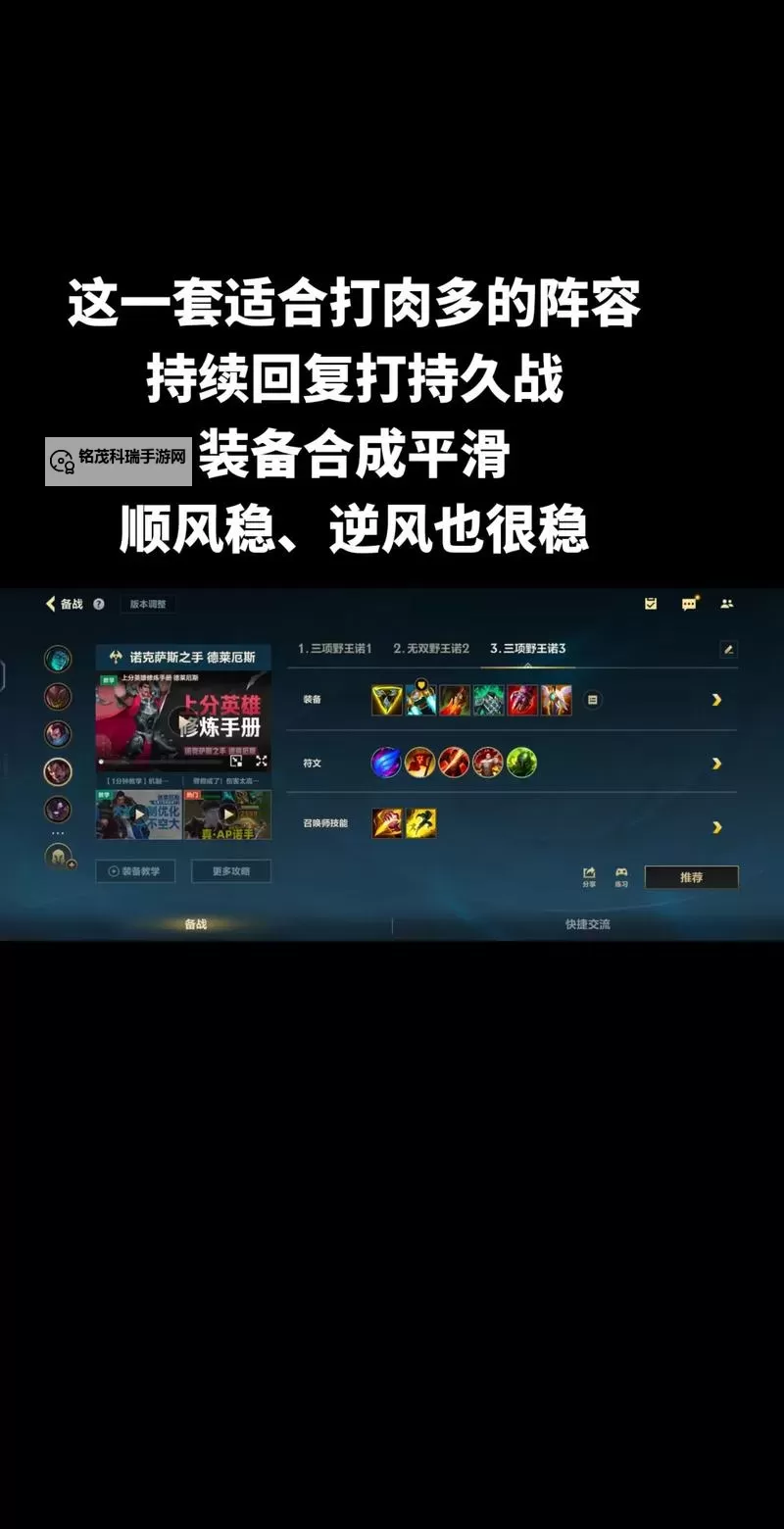 最强出装诺手:打造无敌峡谷霸主的终极攻略图2