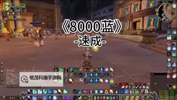 70怀旧服法师满级后必拿蓝装：提升战斗力的关键装备攻略图2