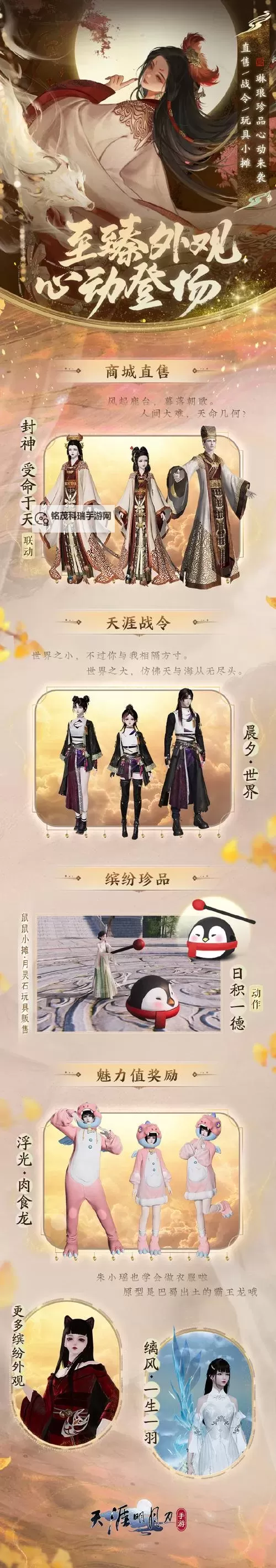 天涯明月刀手游新手入门指南：初学者必看攻略详解图2