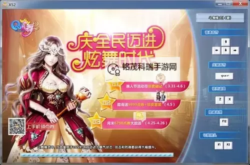 qq炫舞唱歌模式在哪?详细位置介绍与操作指南图1