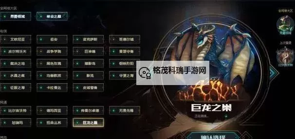 探秘巨龙之巢装备合成图:全面攻略与图示指南图1