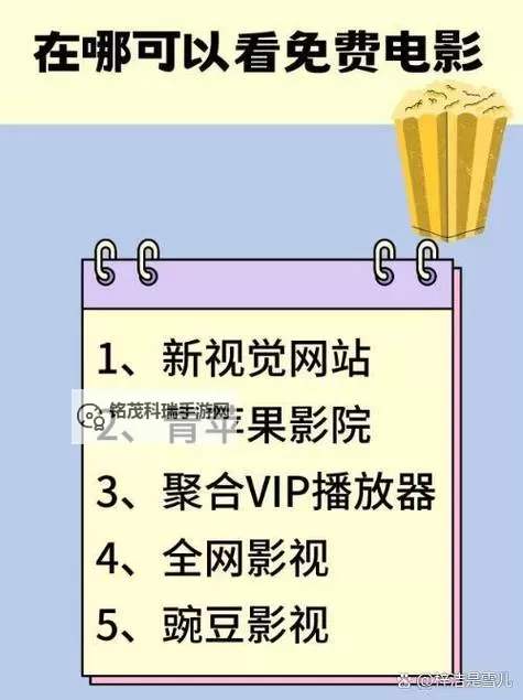 有没有在线观看的网站正能量：探索积极向上的在线影音平台图1
