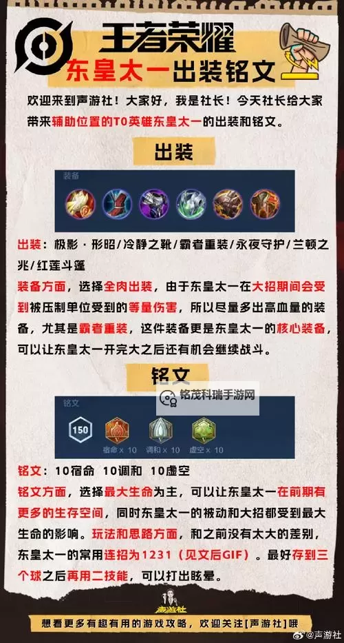 最新皇子打野出装顺序详解,助你轻松掌控比赛节奏图1