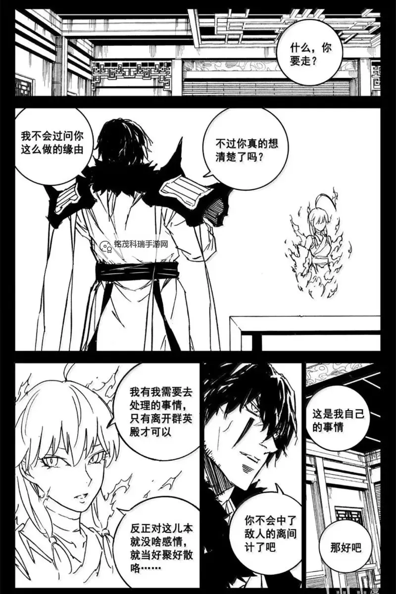 探索镇魂街漫画:中国热血奇幻世界的精彩纷呈图1