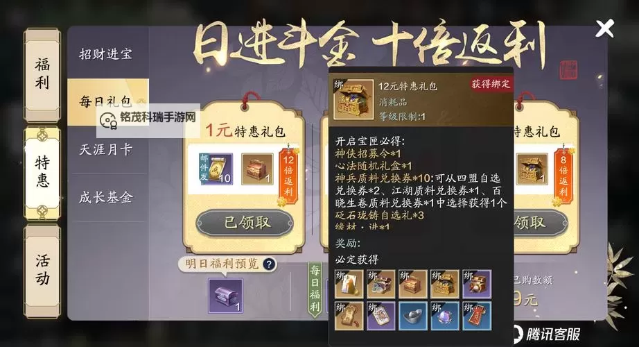 天涯明月刀挖宝古董:探秘江湖藏宝的传奇故事图1