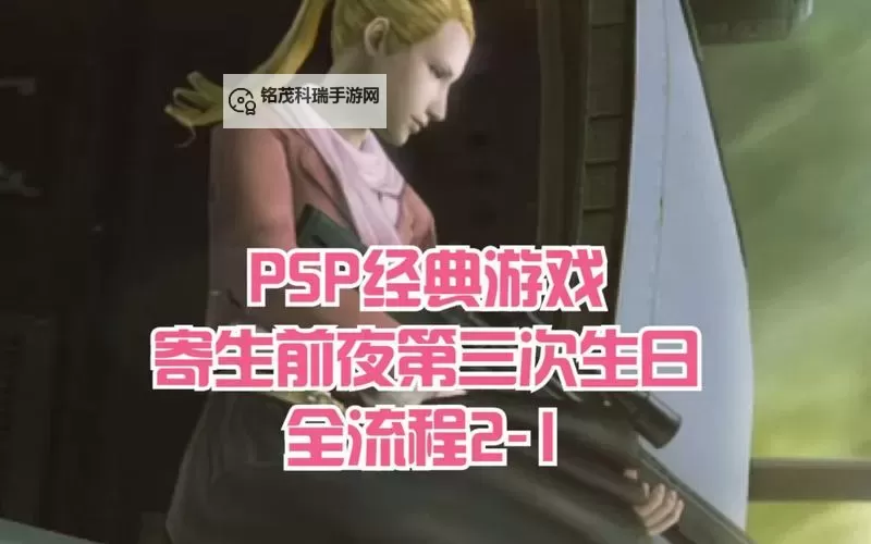 寄生前夜第三次生日:武器推荐全攻略图1