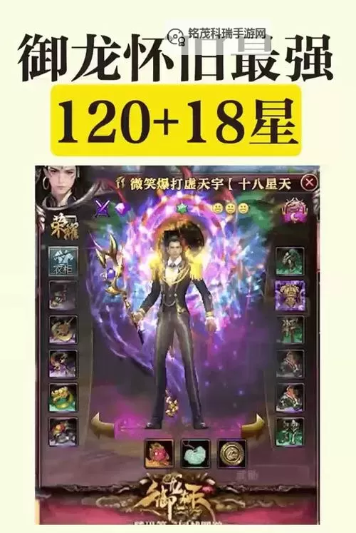 御龙在天全服战力排行最新全卷公布,谁才是最强王者?图1