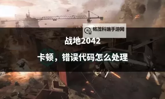 战地2无敌代码无法输入：原因分析与解决方法图1