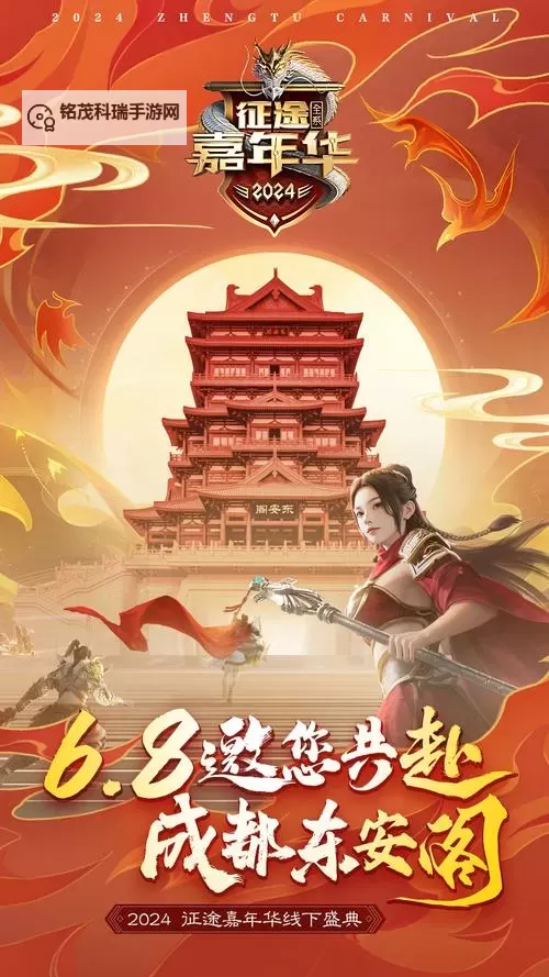 【高清无弹幕】征途完整版在线播放,一站式畅享精彩游戏体验图1