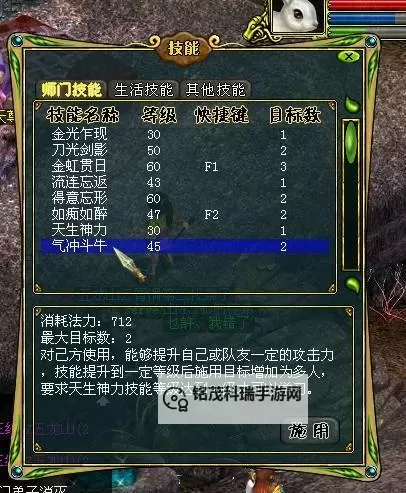 问道金系加点应该怎么加:详细攻略指南图2